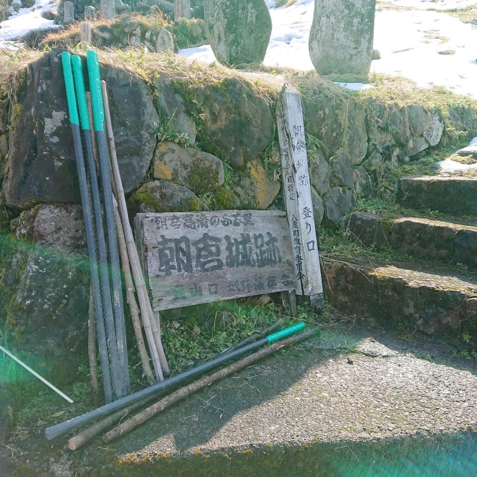 朝倉城