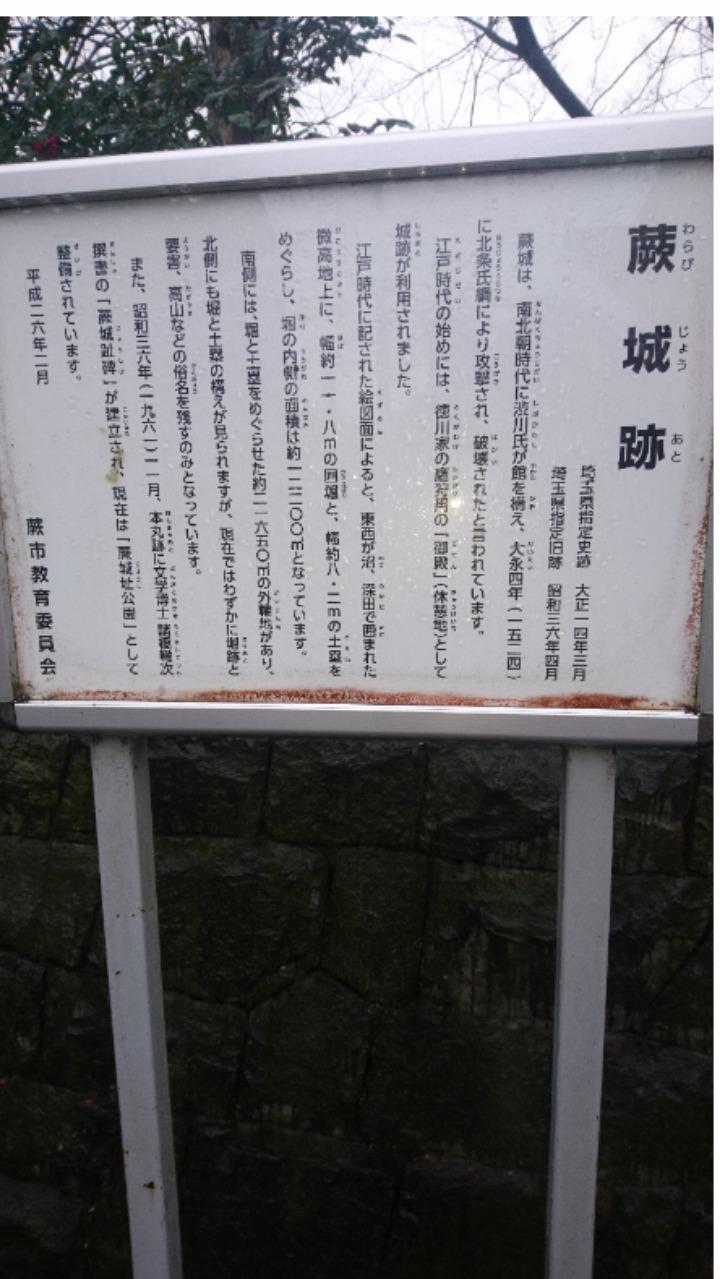蕨城