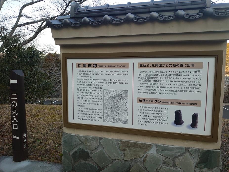栗野城
