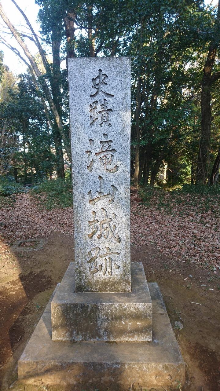 滝山城