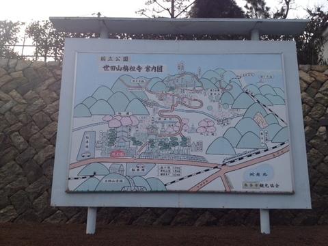 世田山城