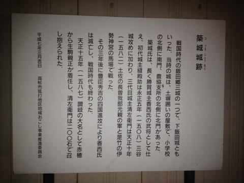 筑城城