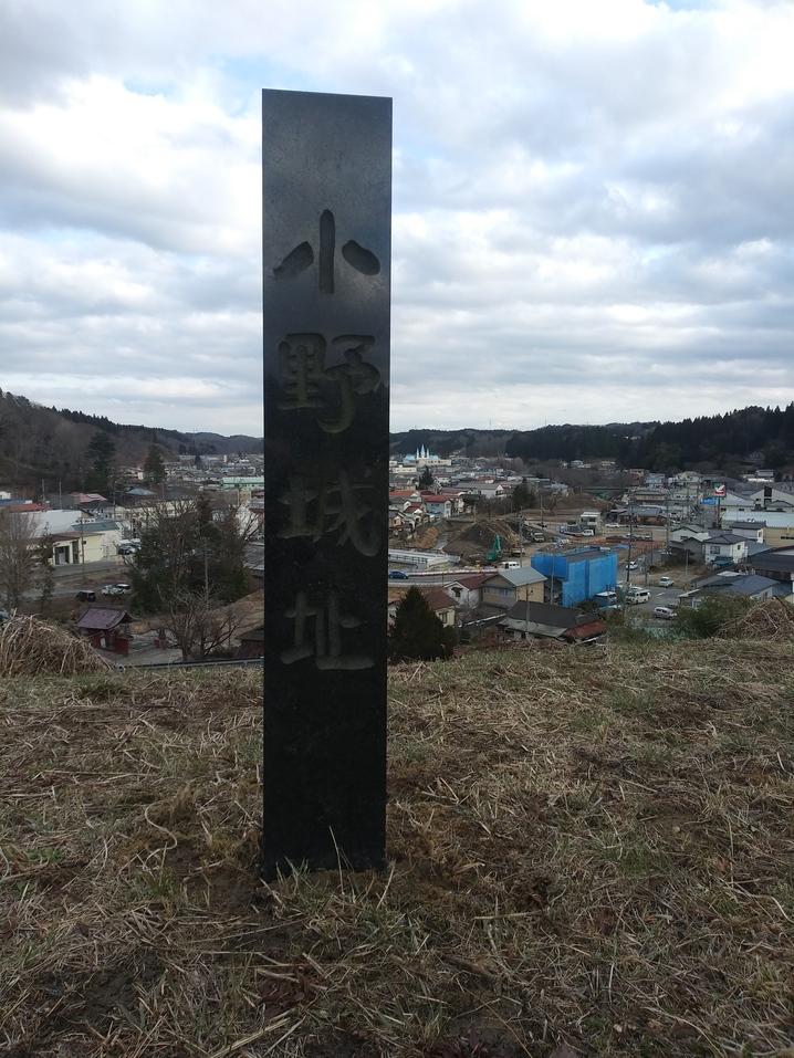 小野城