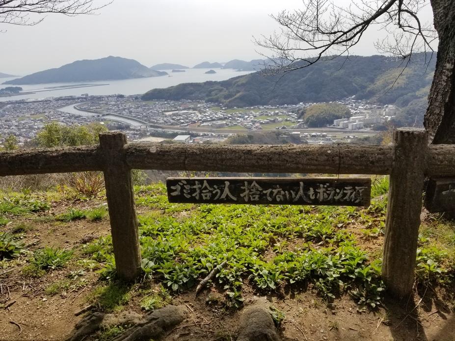 若山城