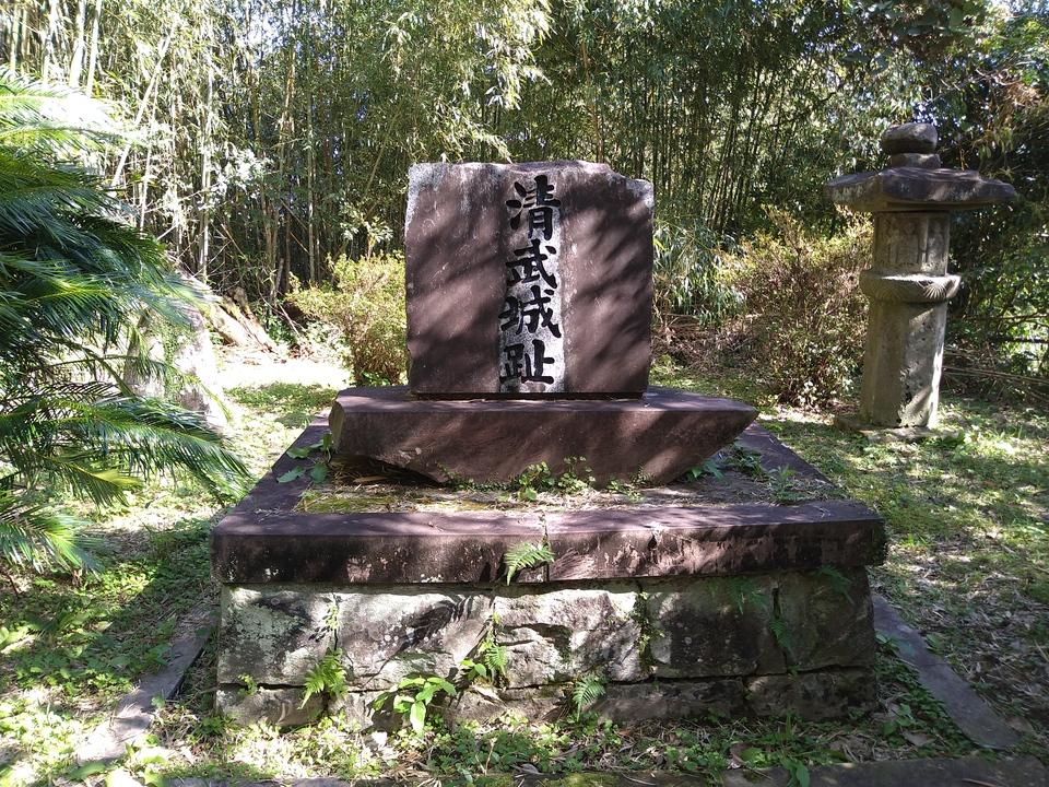 清武城