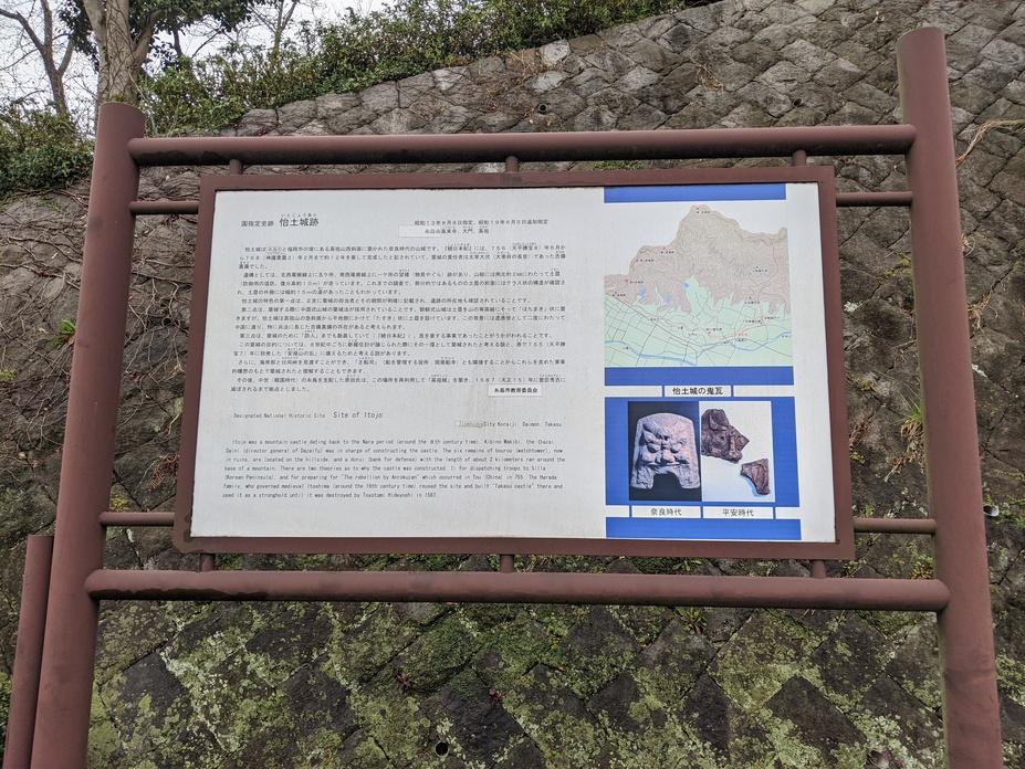 怡土城