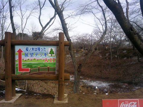 船岡城