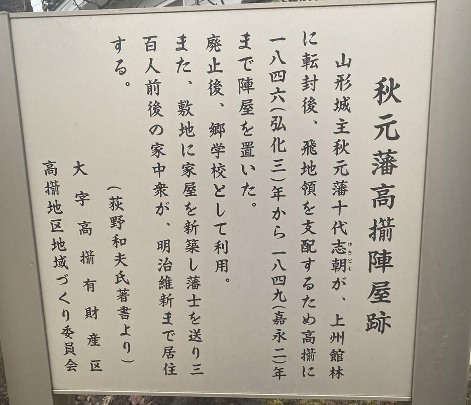 高擶城