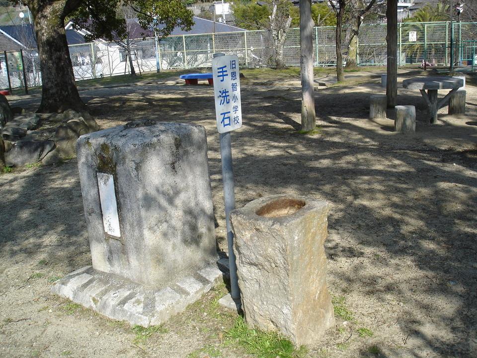 恩智城