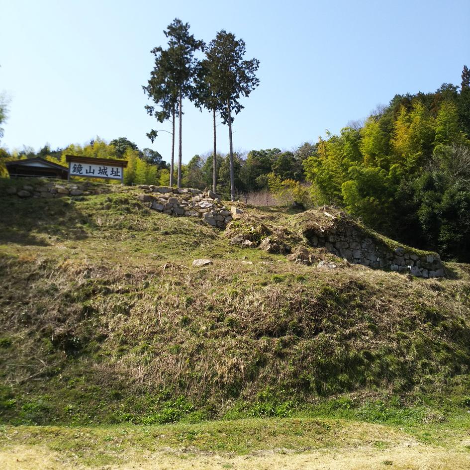 鏡山城