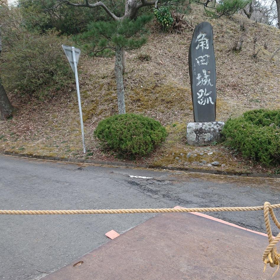 角田城