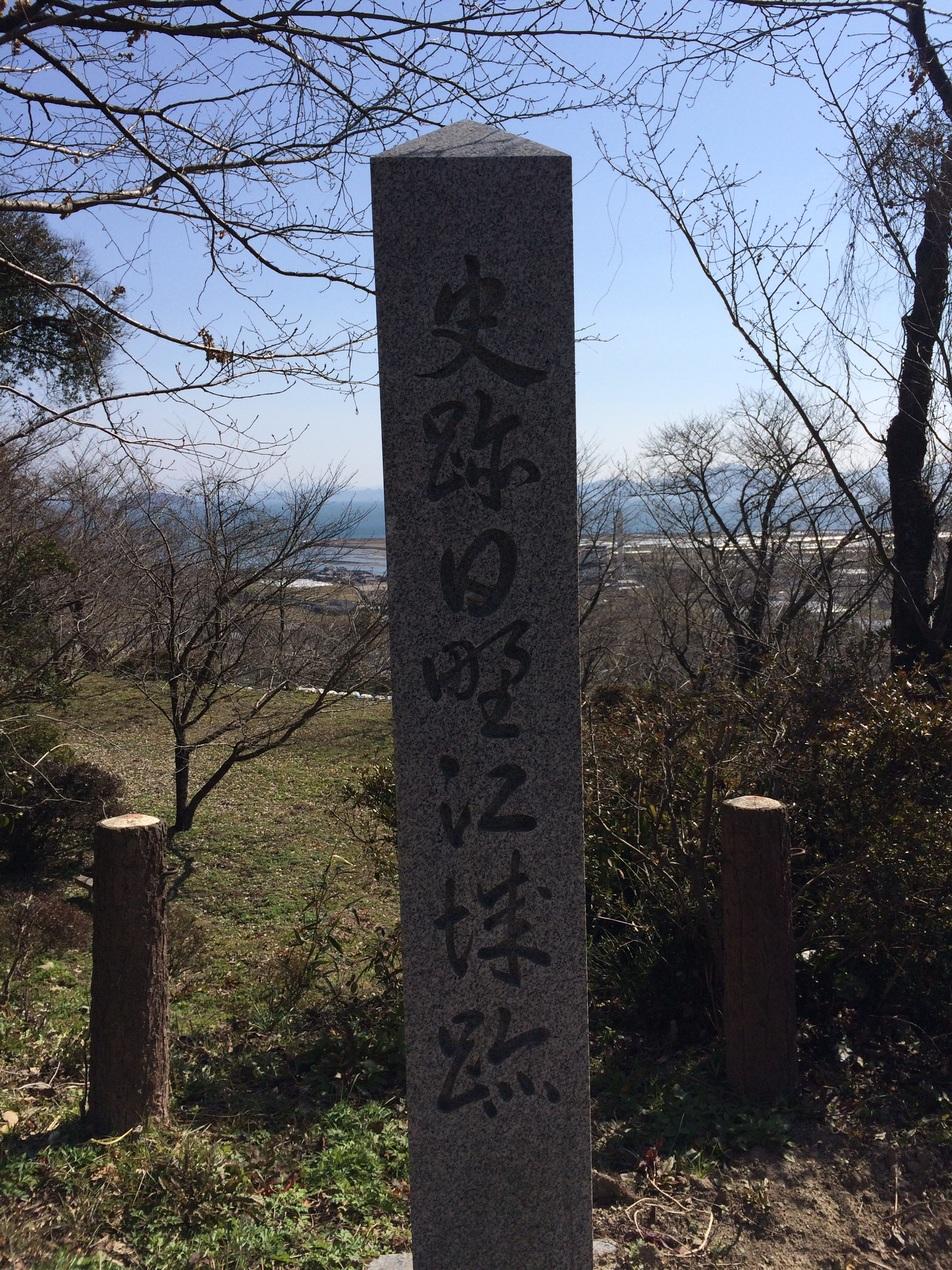 日野江城