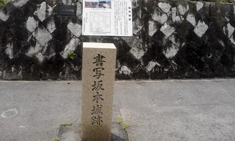 坂本城