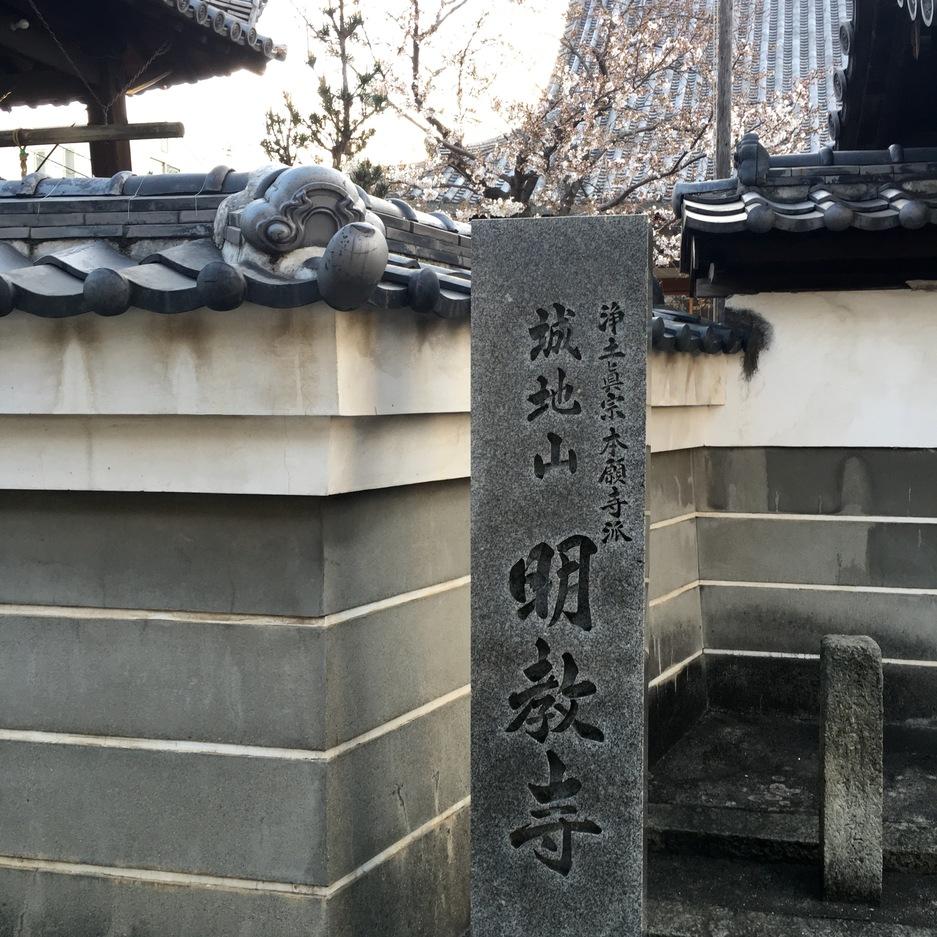 新庄城