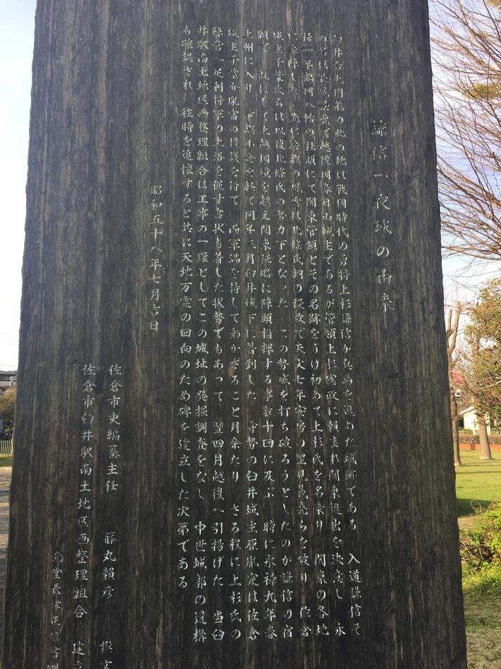 謙信一夜城