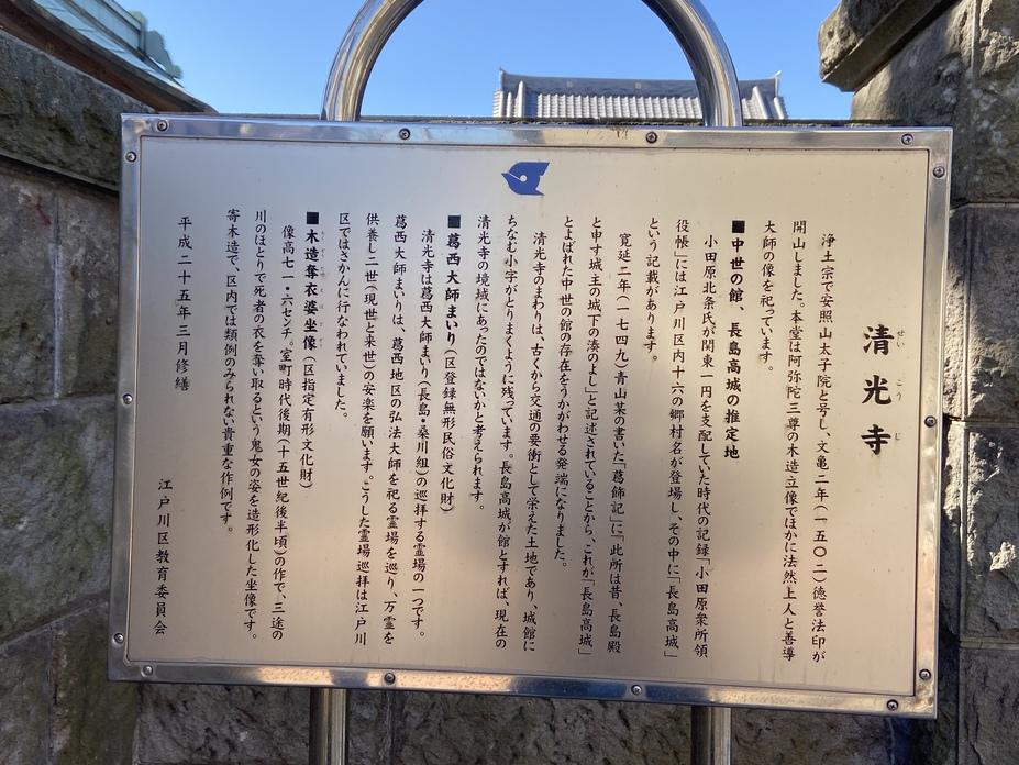 長島高城