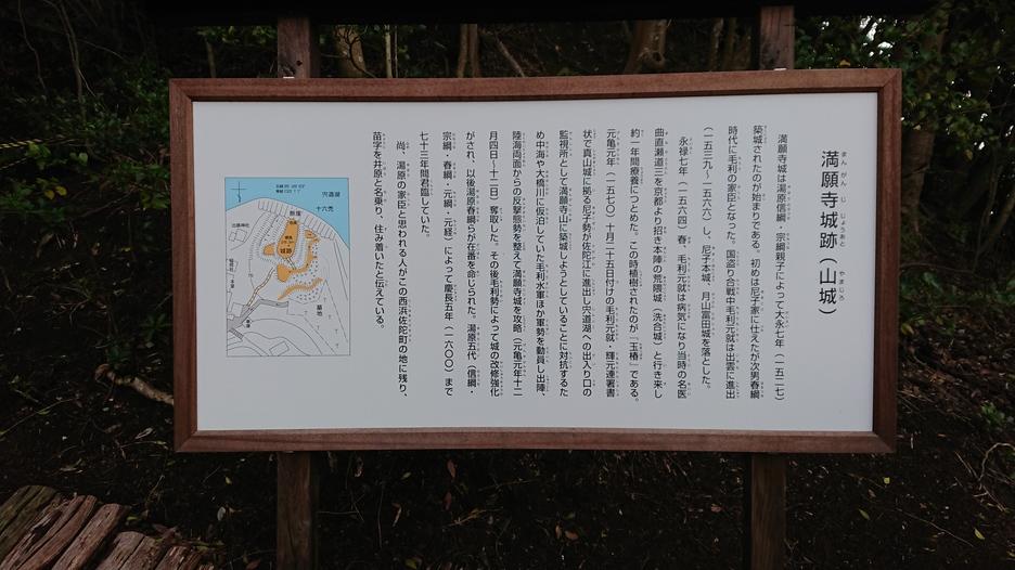 満願寺城