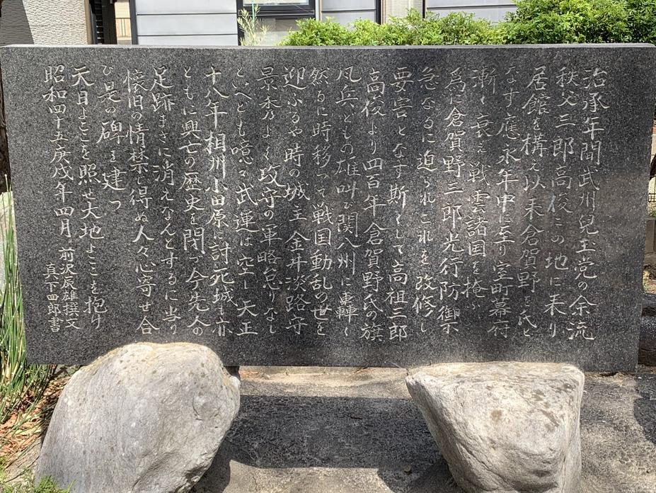 倉賀野城