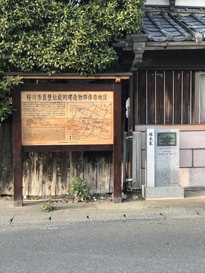 真壁城