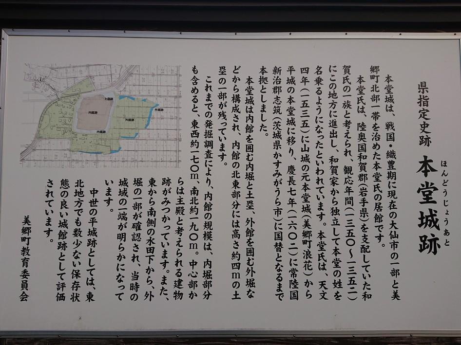 本堂城