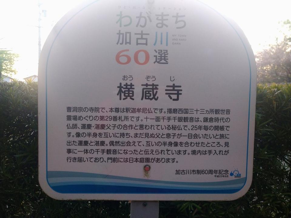 横倉城