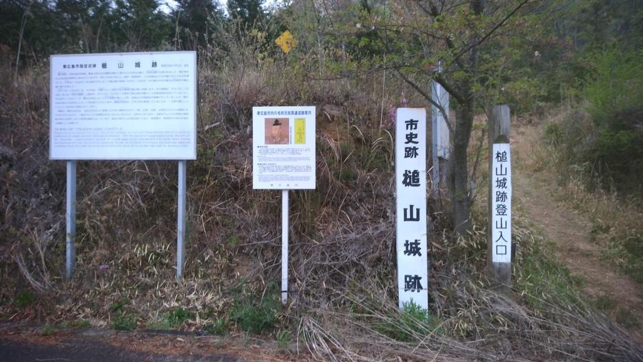 槌山城