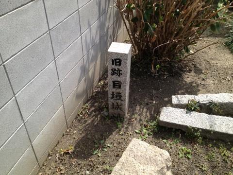 目垣城