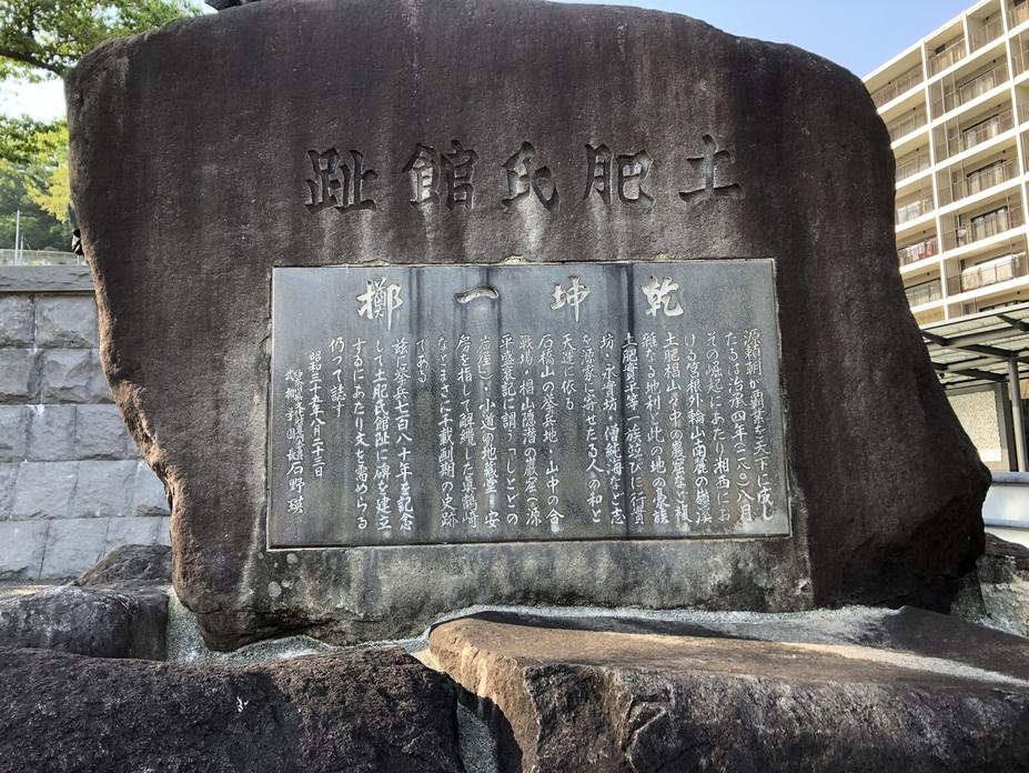 土肥城