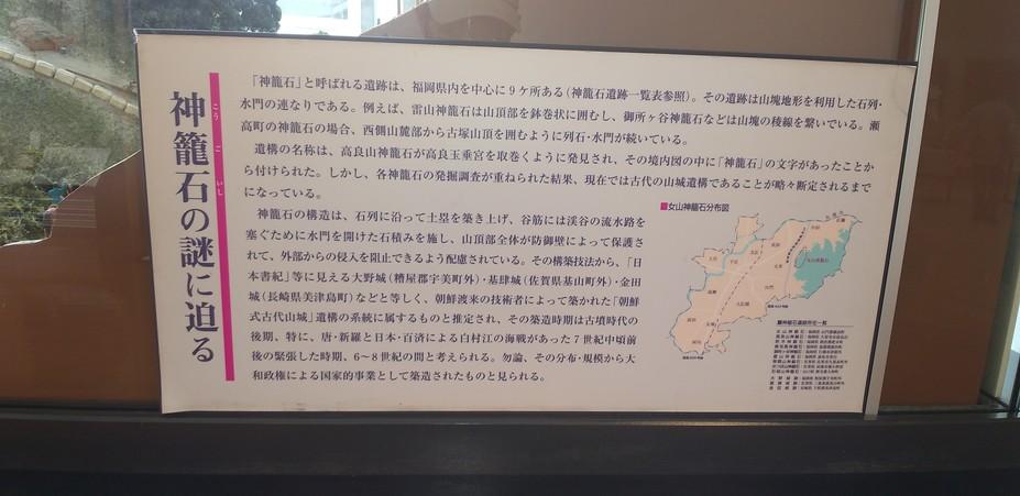 女山神籠石