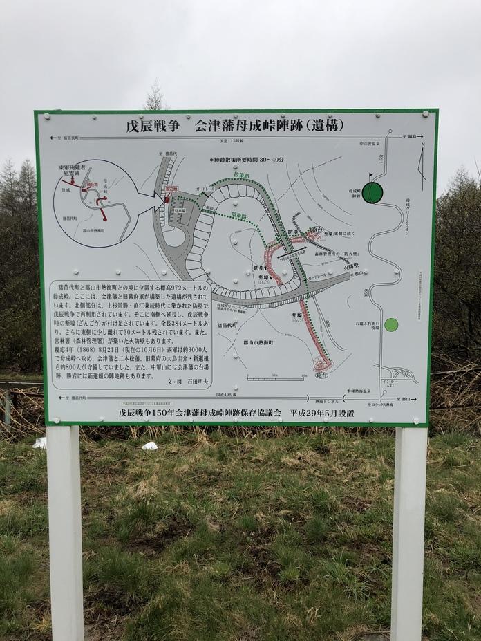 母成峠防塁