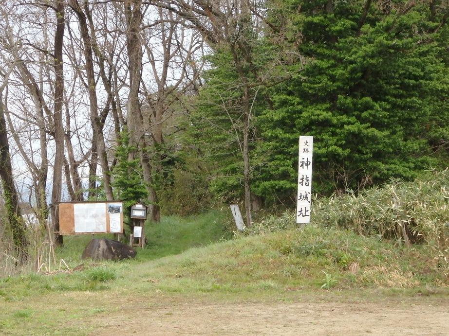 神指城