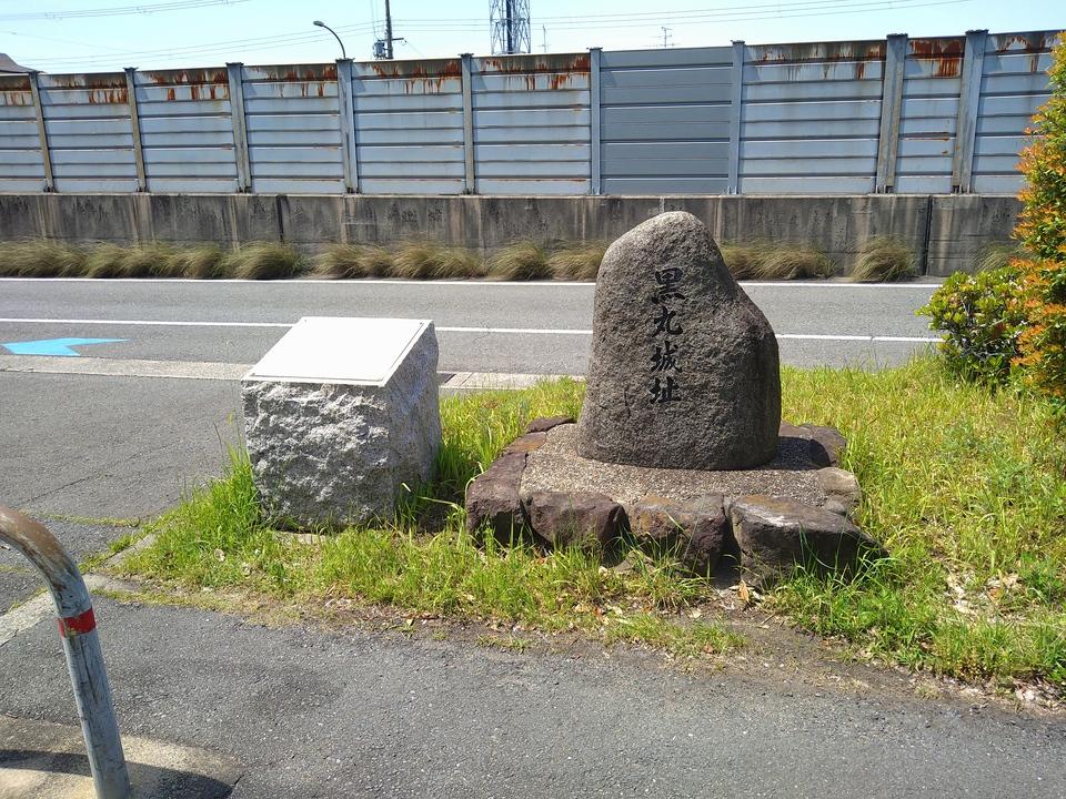 黒丸城