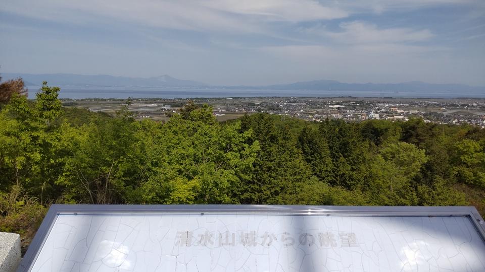 清水山城