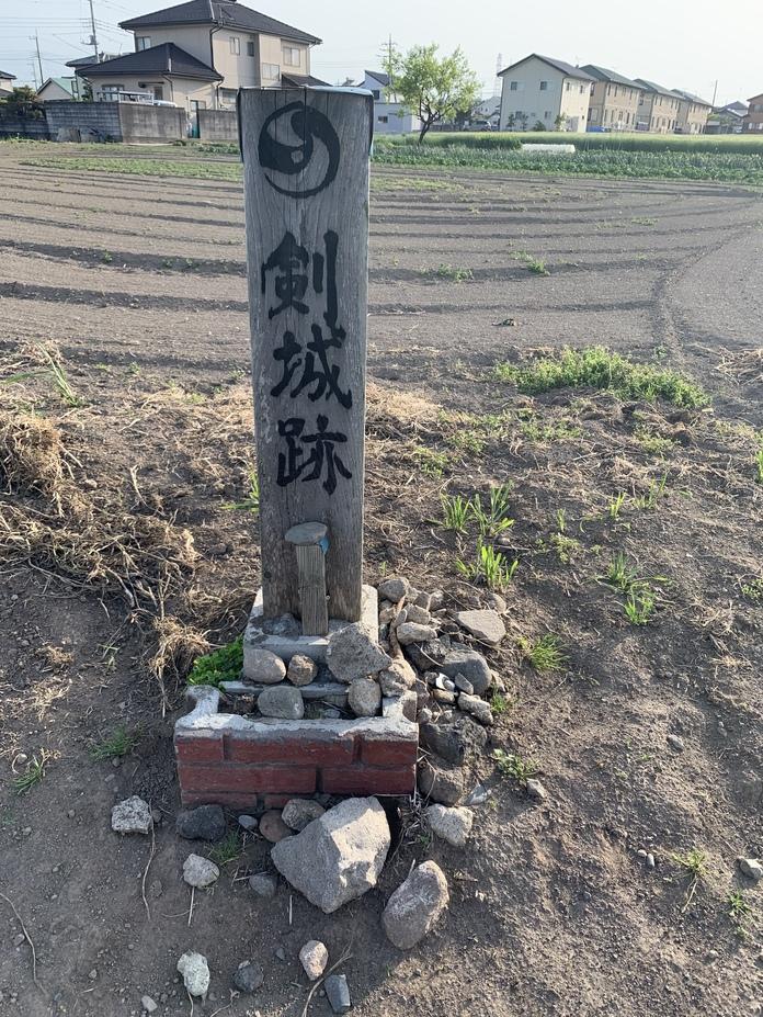 剣城