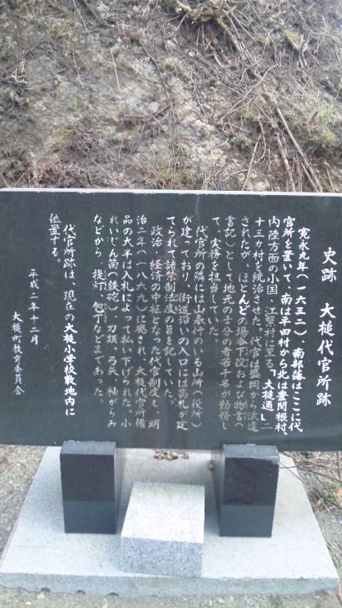 大槌城