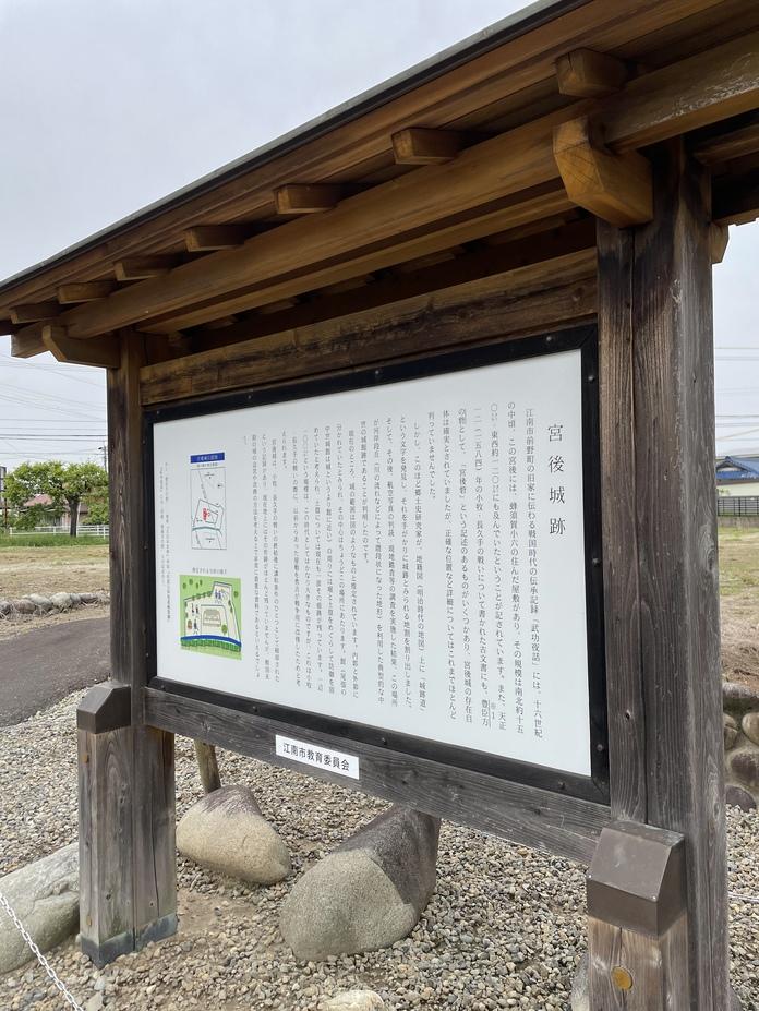 宮後城