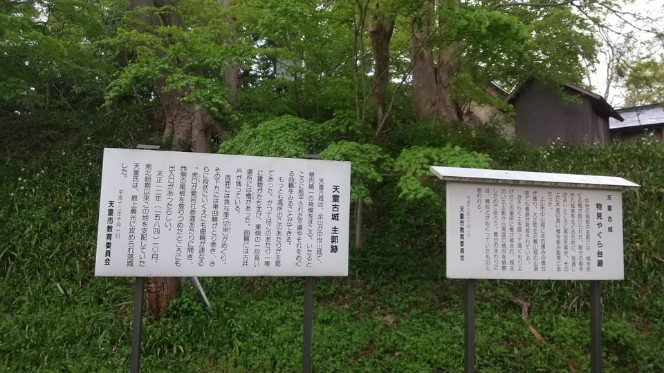 天童城