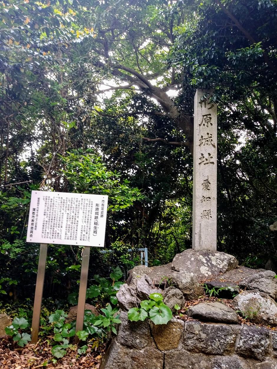 形原城