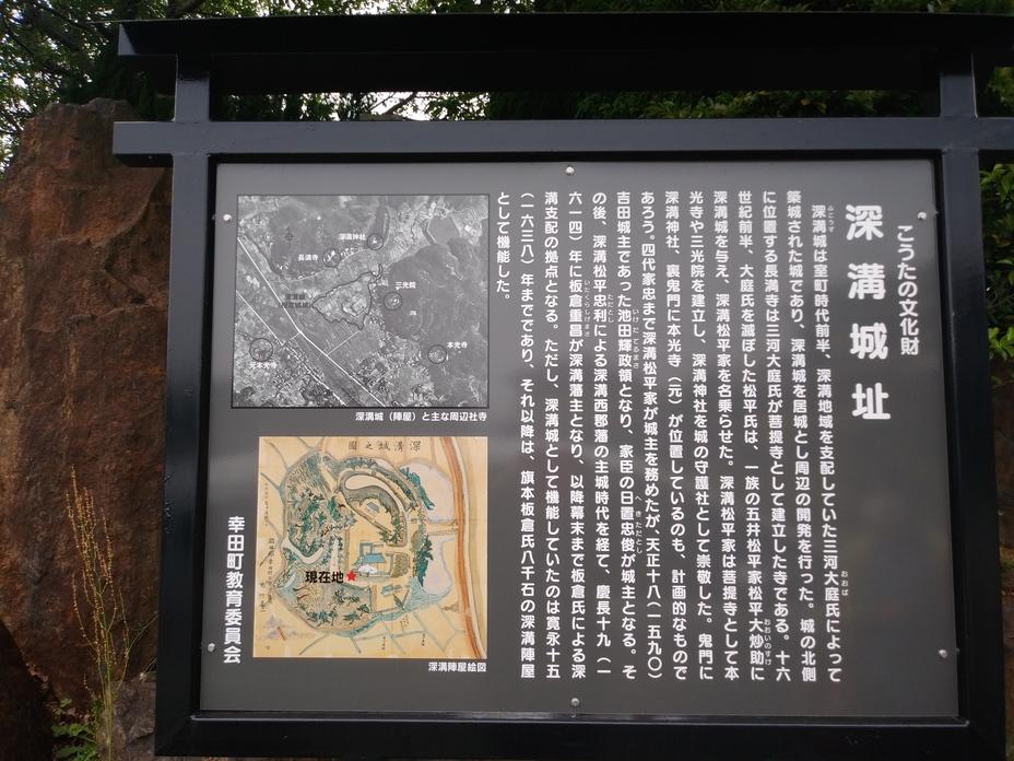深溝城