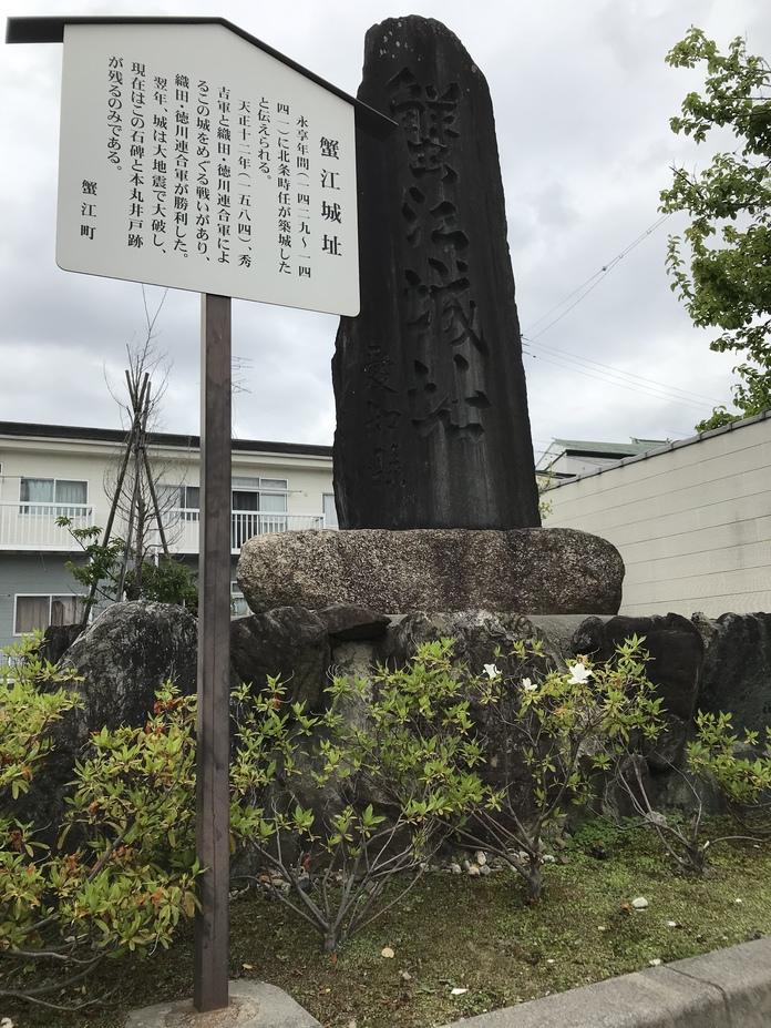 蟹江城