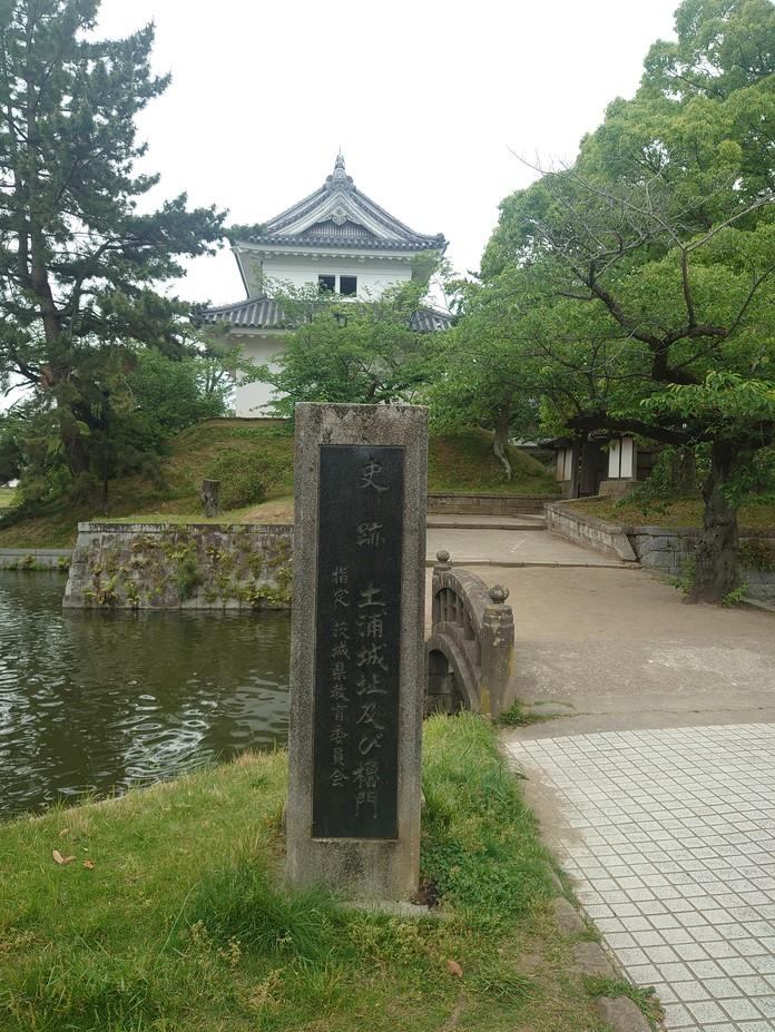 土浦城