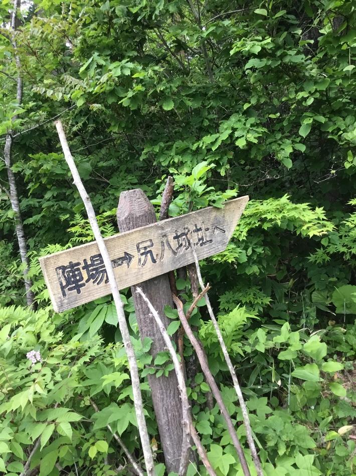 尻八館