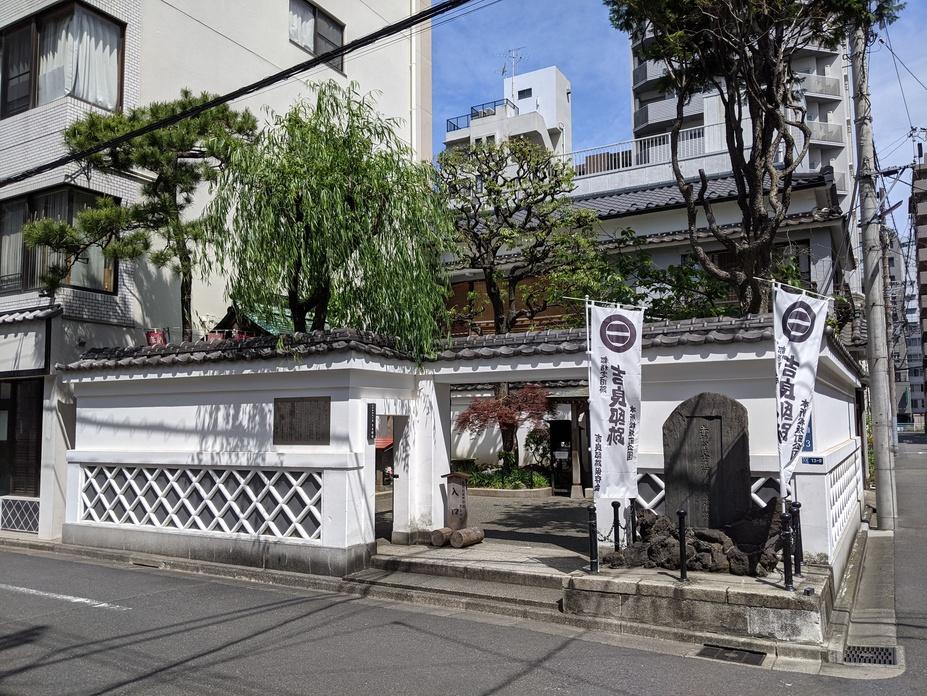 吉良上野介邸
