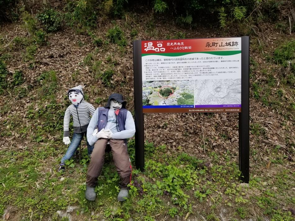 永町山城