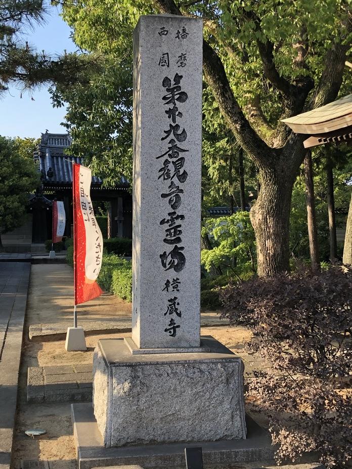 横倉城