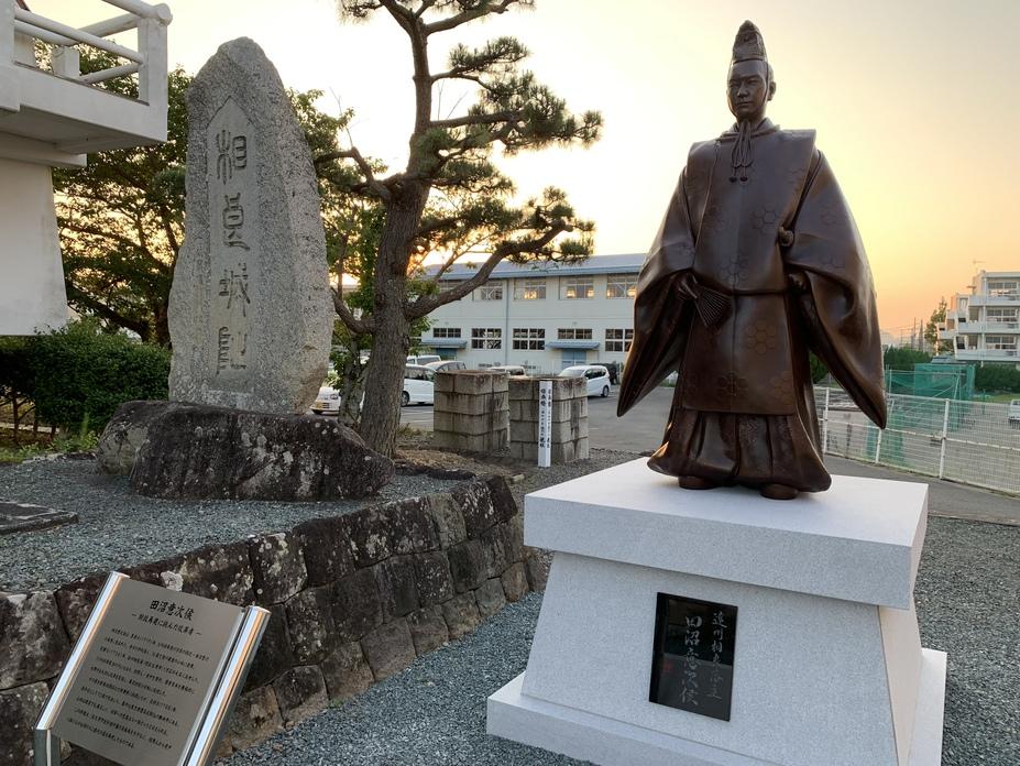 相良城