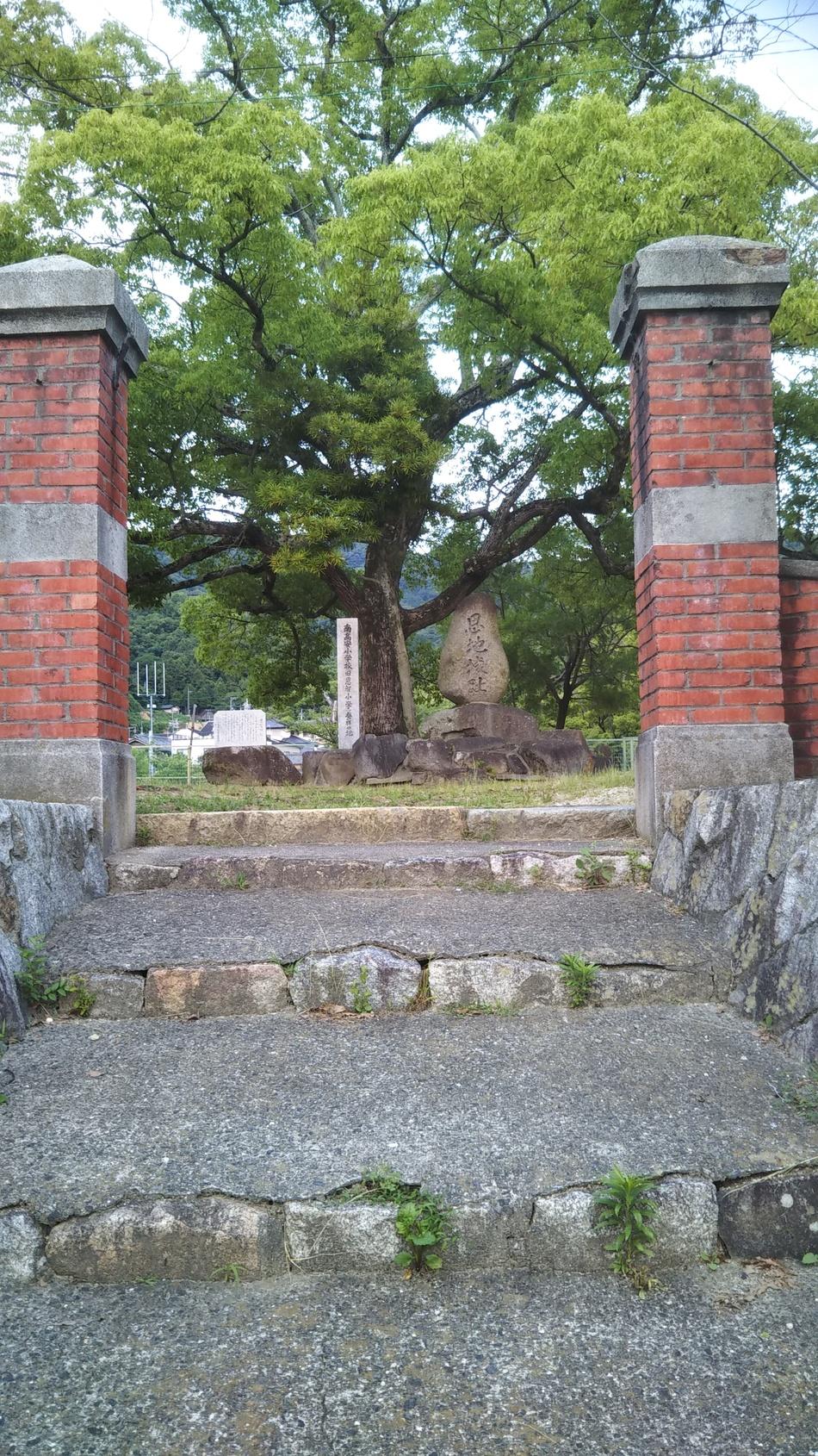 恩智城