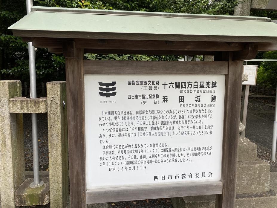 浜田城