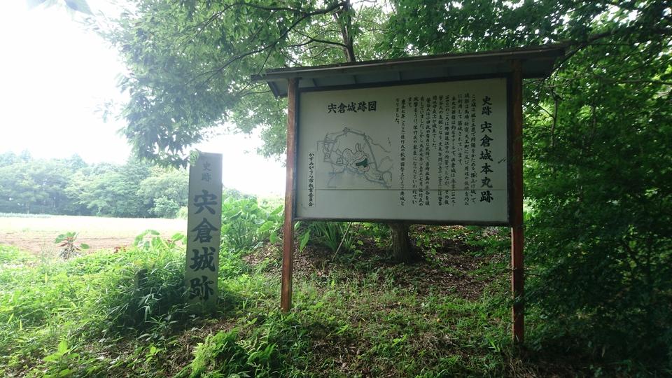 宍倉城