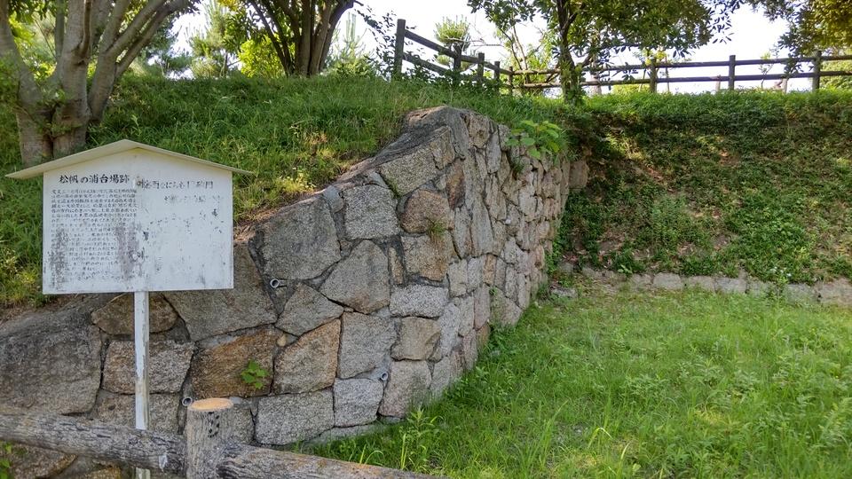 松帆台場